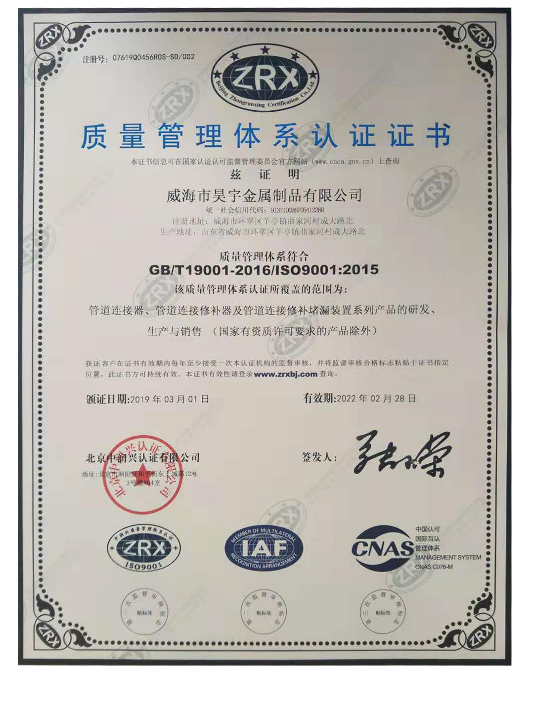 質量(liàng)管理體系認(ren)證