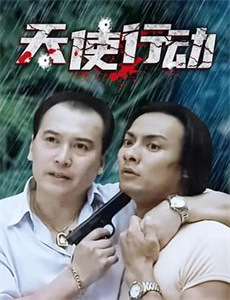 新白蛇传之黑山老妖