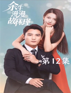 重生33次我爱她