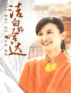 青梅如故&恰似旧人来