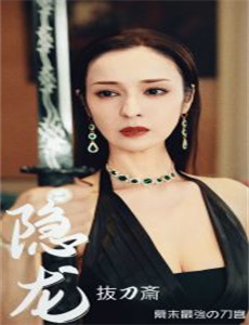 皇后失宠,侍奉太监笑了