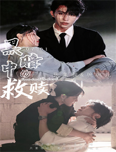 客户名单 第二季