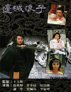 铁人28号(2004版)