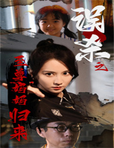 拉比特探长 第一季