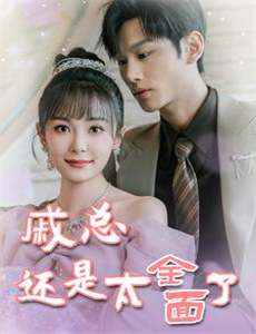 雷神4:爱与雷霆