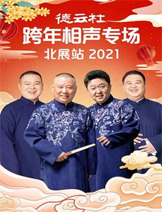 界限2024
