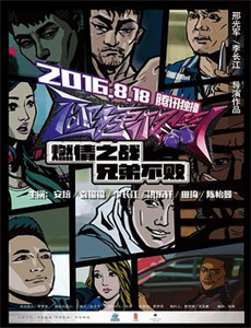 前进吧!登山少女 第三季