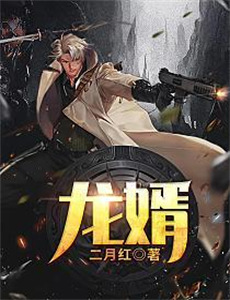 神医出山彪悍娇妻包分配