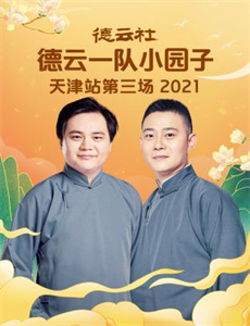 荡漾2025