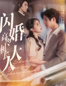 受不了经理的斥责的新女员工