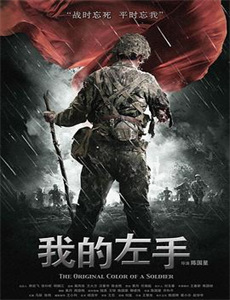 吹牛伯爵历险记