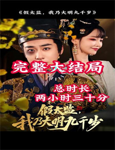 汉密尔顿国家利益2