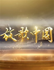 为人父母 第六季