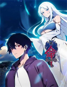 生意天才白社长2