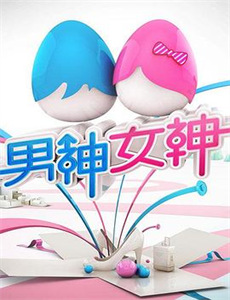 鼓励男女亲吻的实验室