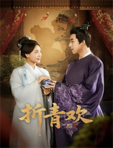 36题爱上你 第三季