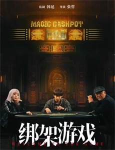 哭泣杀神4雄首冬狱