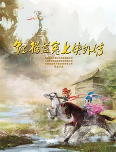 东方不败风云再起