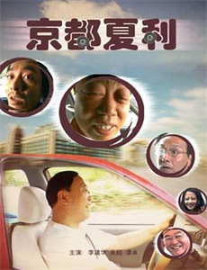 惊叹俱乐部不停机