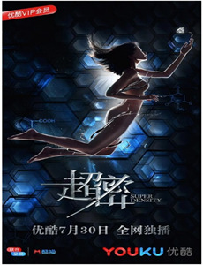 准教授高槻彰良的推测 第二季