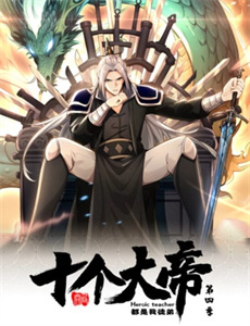 乱世英雄乱世情