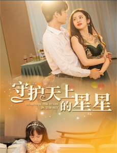 天眼有奇招 第三季