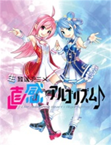 假日爱情ホリデイラブ