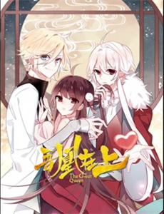 新婚夜,冰山总裁要吻我