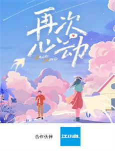 街舞女斗士 第二季