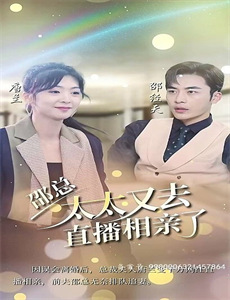 被退婚后,我求婚了总裁大叔!